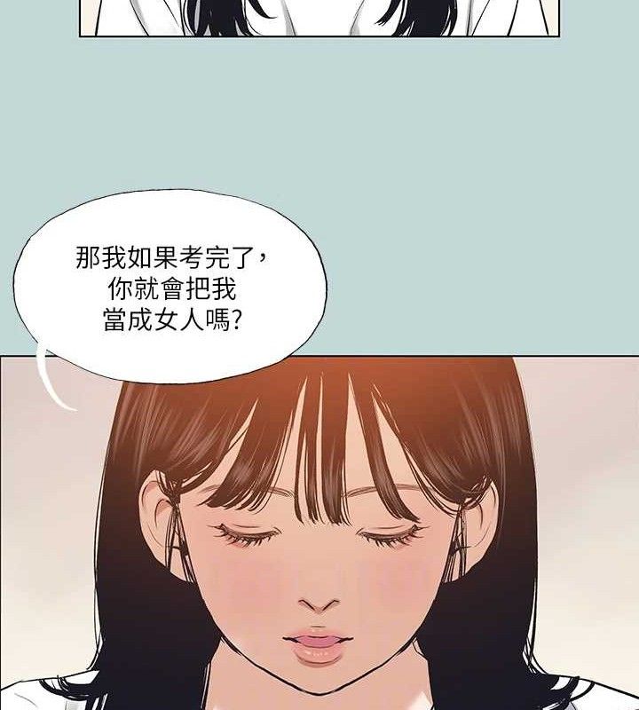縱夏夜之夢(無碼版)第95話-從早做到晚