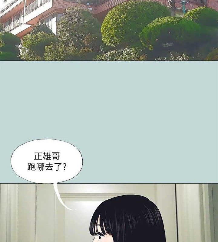 縱夏夜之夢(無碼版)第96話-挑起男人的性慾