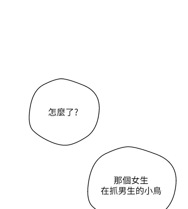 币转人生第28話-田臻的第一次&hearts;