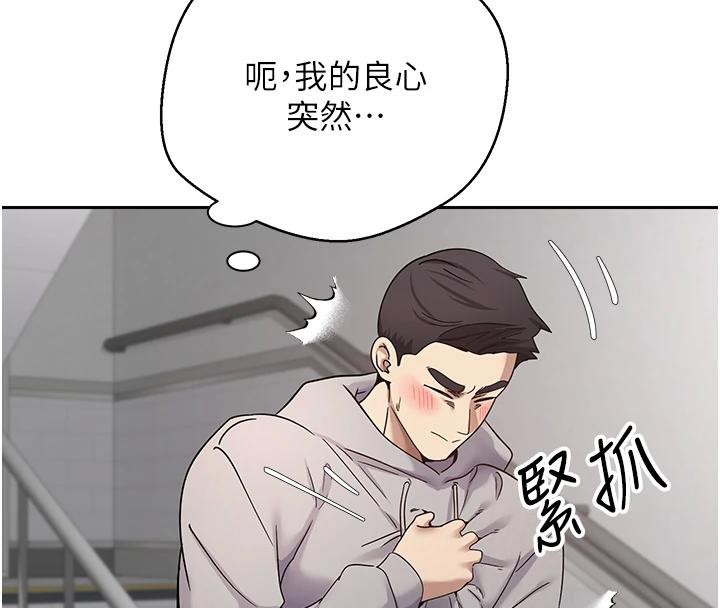 幣轉人生第28話-田臻的第一次&hearts;