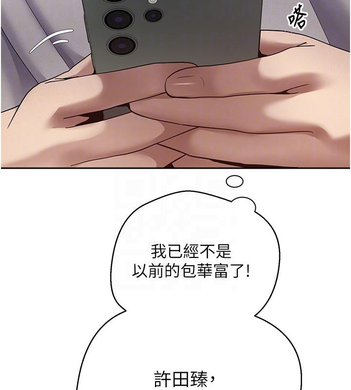 币转人生第28話-田臻的第一次&hearts;