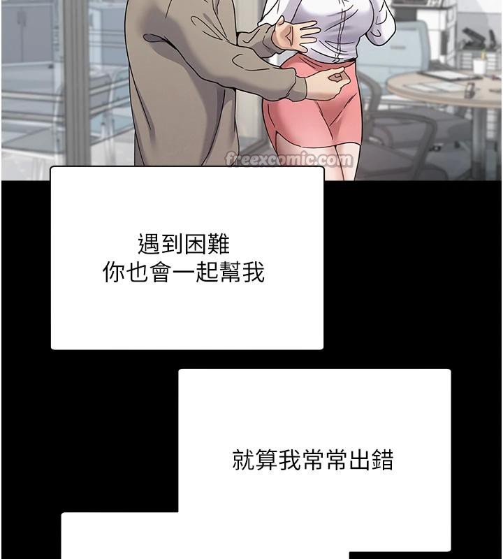 幣轉人生第28話-田臻的第一次&hearts;