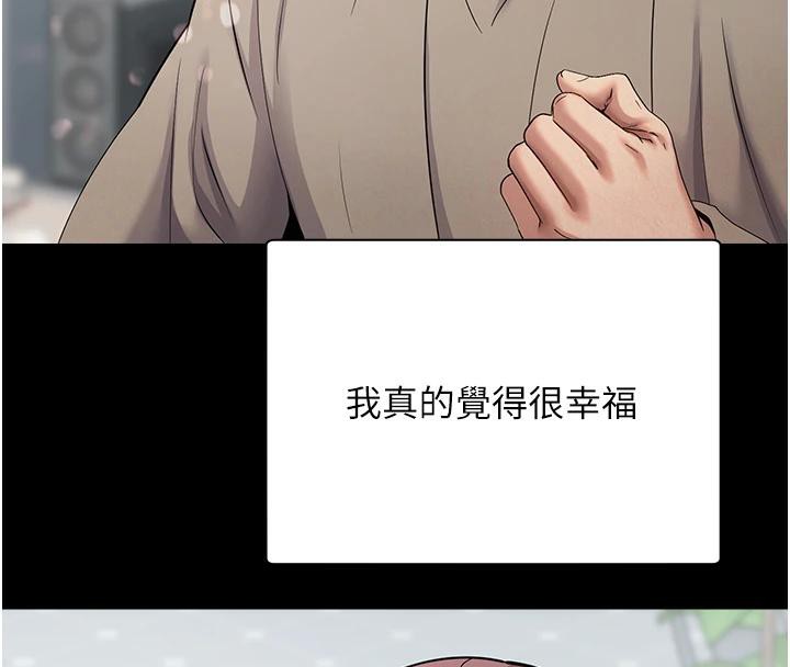 币转人生第28話-田臻的第一次&hearts;