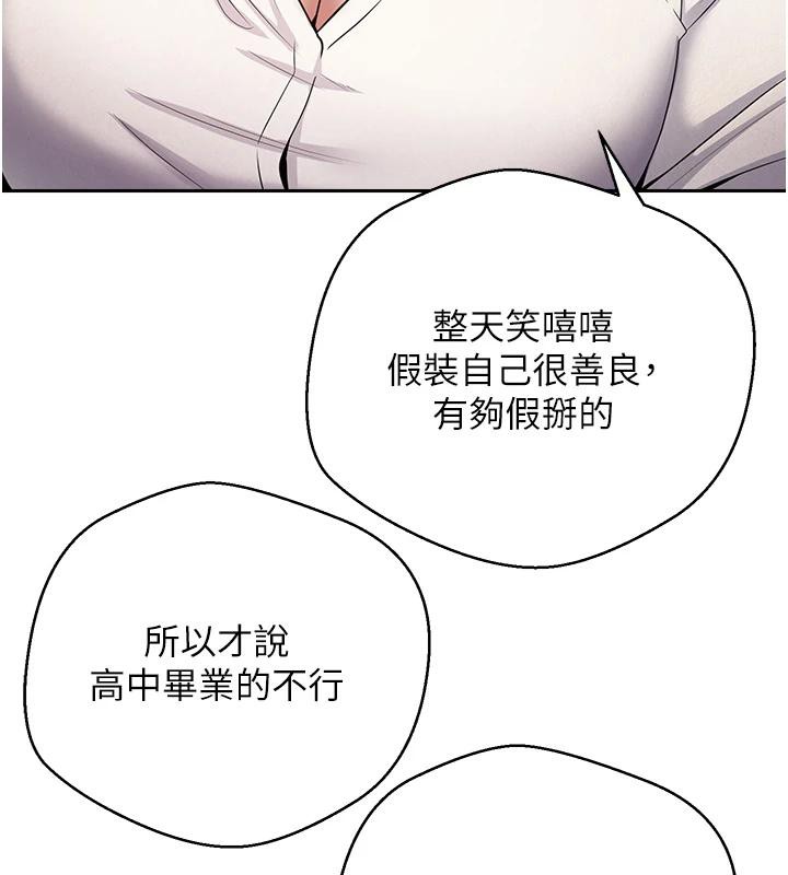 币转人生第28話-田臻的第一次&hearts;