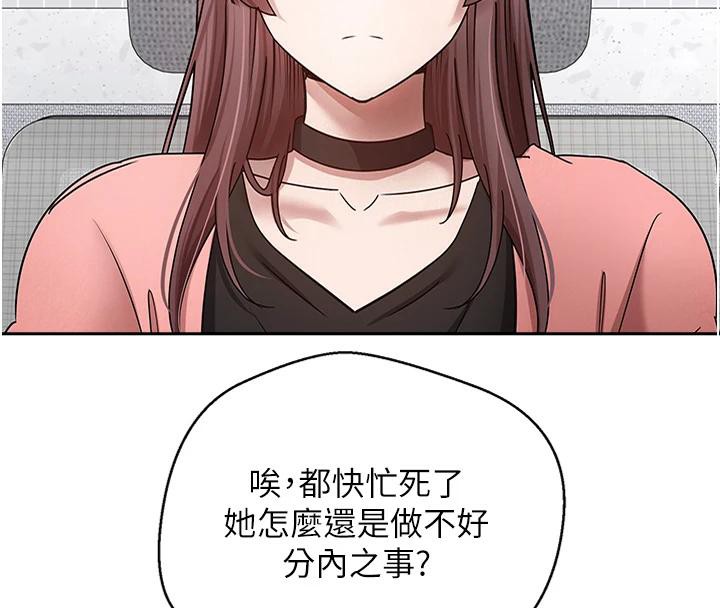 币转人生第28話-田臻的第一次&hearts;