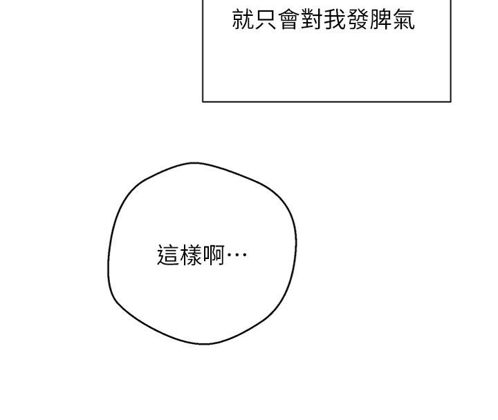 币转人生第28話-田臻的第一次&hearts;