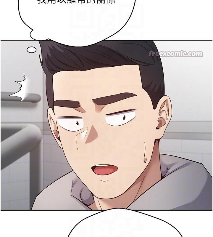 币转人生第28話-田臻的第一次&hearts;