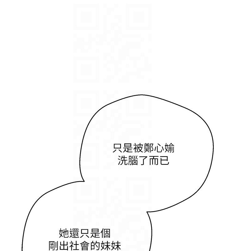 幣轉人生第28話-田臻的第一次&hearts;
