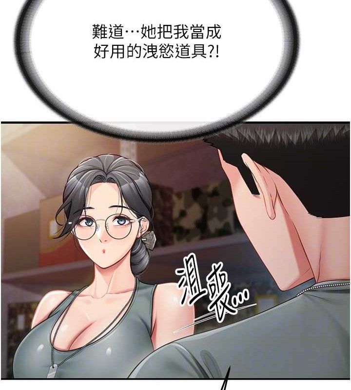 报告女班长:一根突起第9話-慾火焚身的人母&hearts;