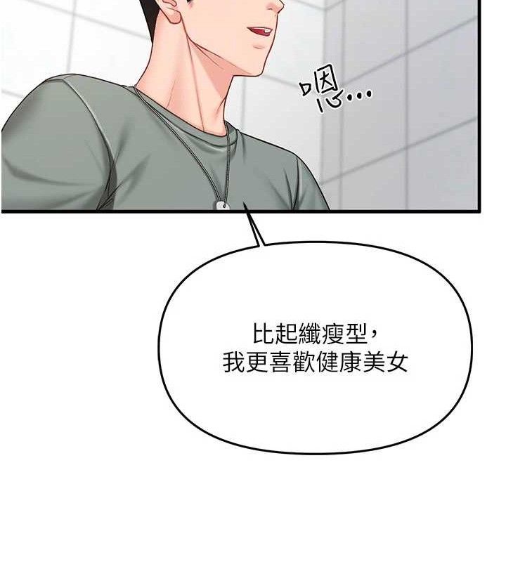 報告女班長:一根突起第9話-慾火焚身的人母&hearts;