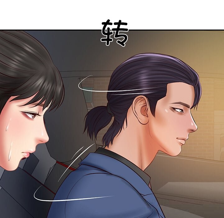 《财阀家的女婿》第36话