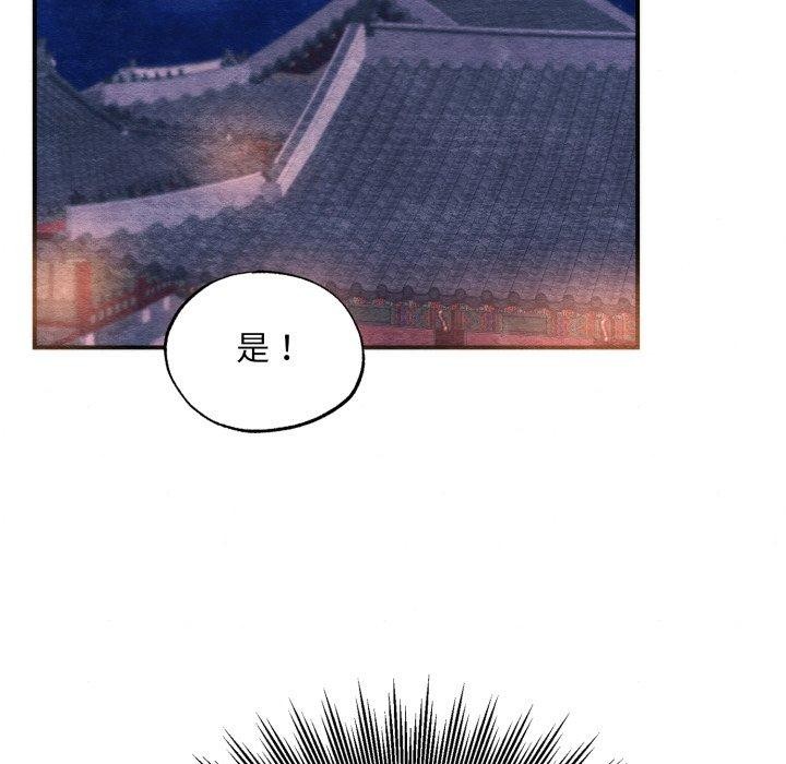 狂眼第69話