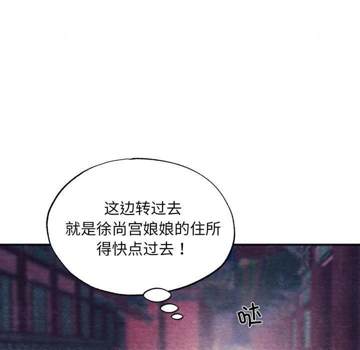 狂眼第69話