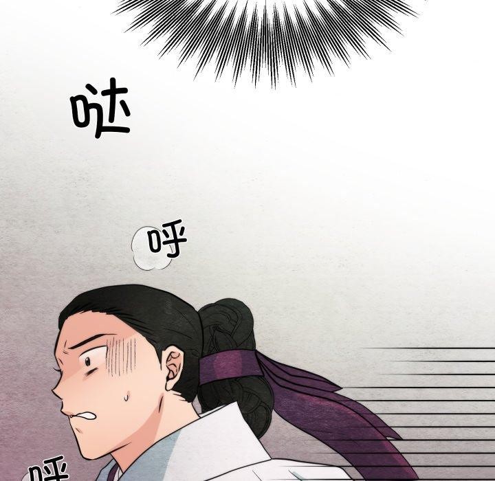 狂眼第69話