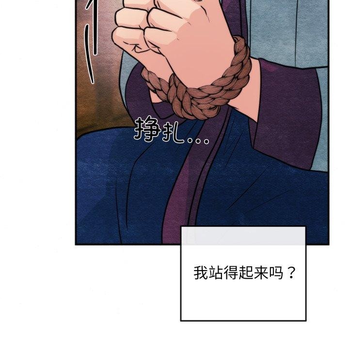 狂眼第69話