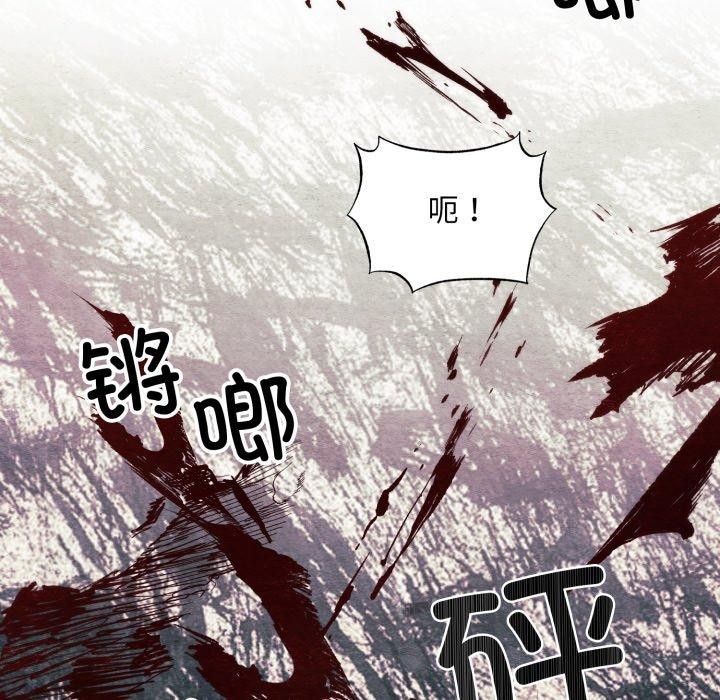 狂眼第69話