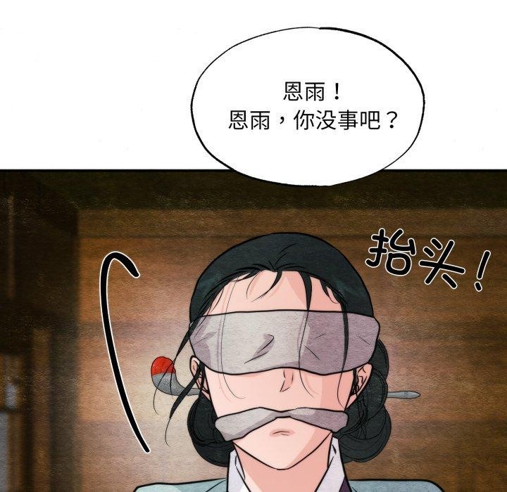 狂眼第69話