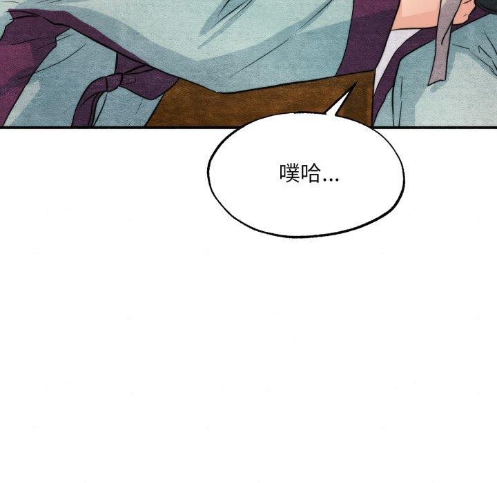 狂眼第69話