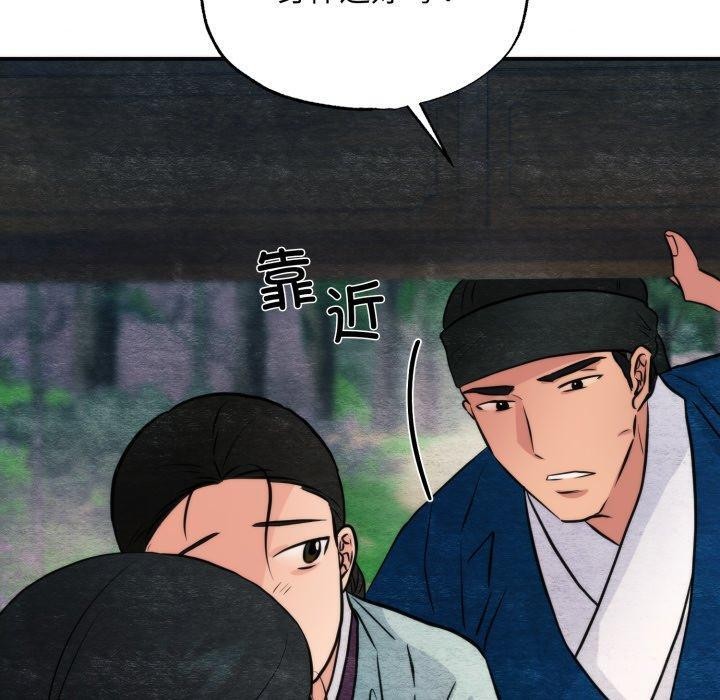 《狂眼》第69话