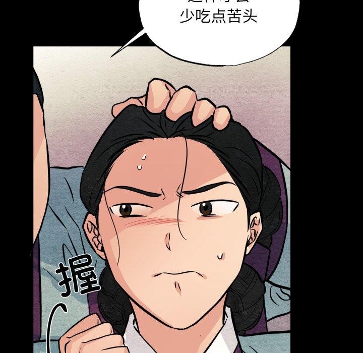 狂眼第69話