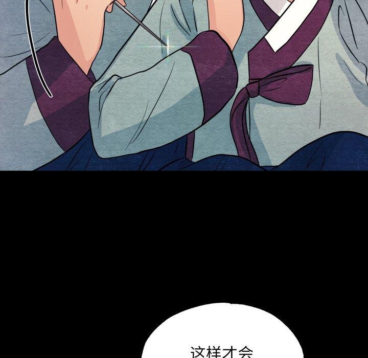 狂眼第69話