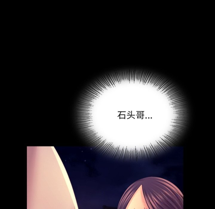 小姐第77話