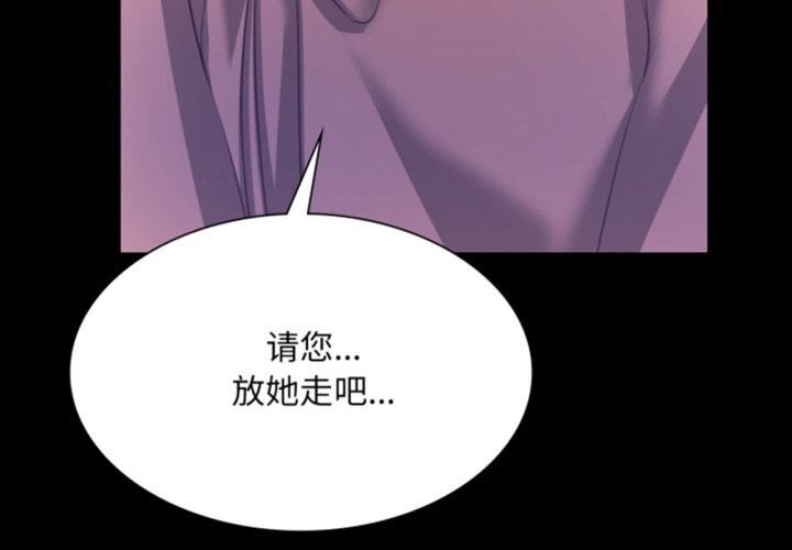 小姐第77話