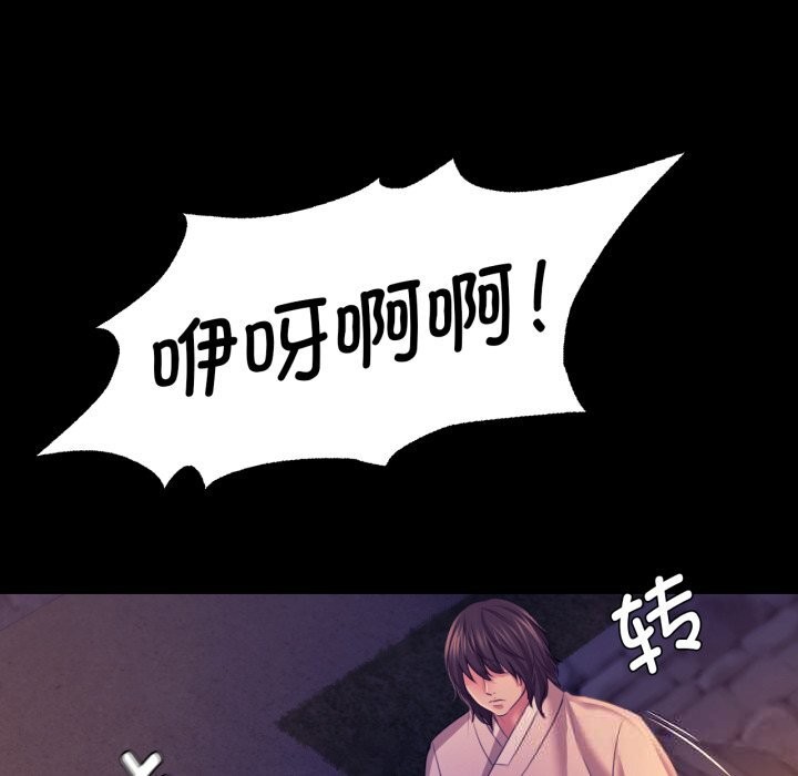 小姐第77話