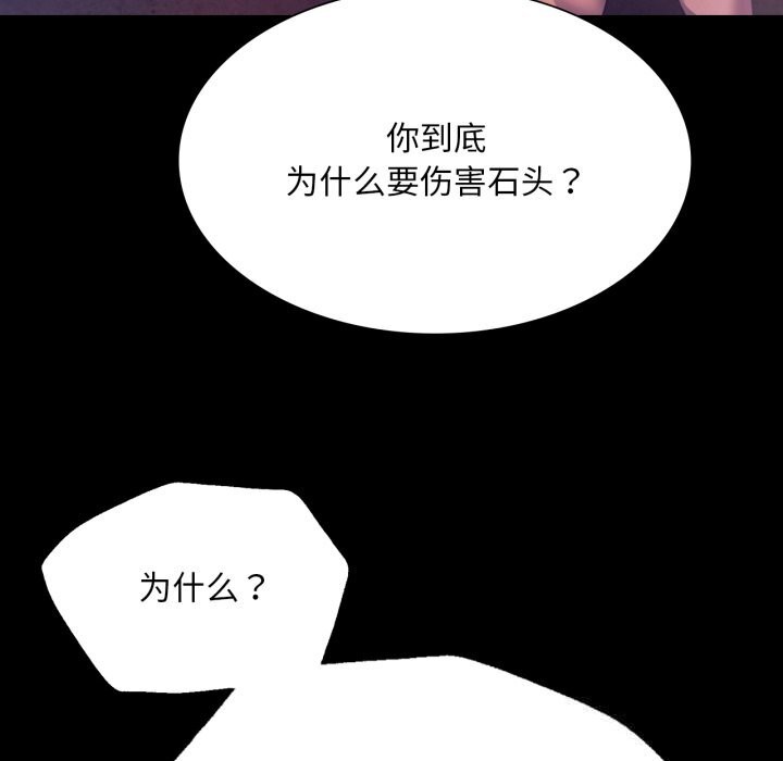 小姐第77話