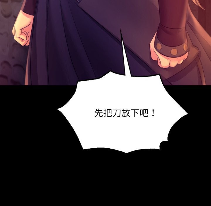 《小姐》第77话
