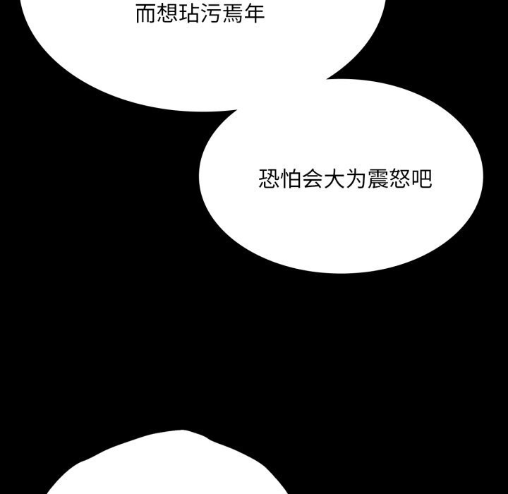 小姐第77話