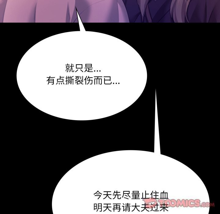 小姐第77話