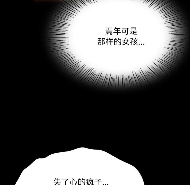 小姐第77話