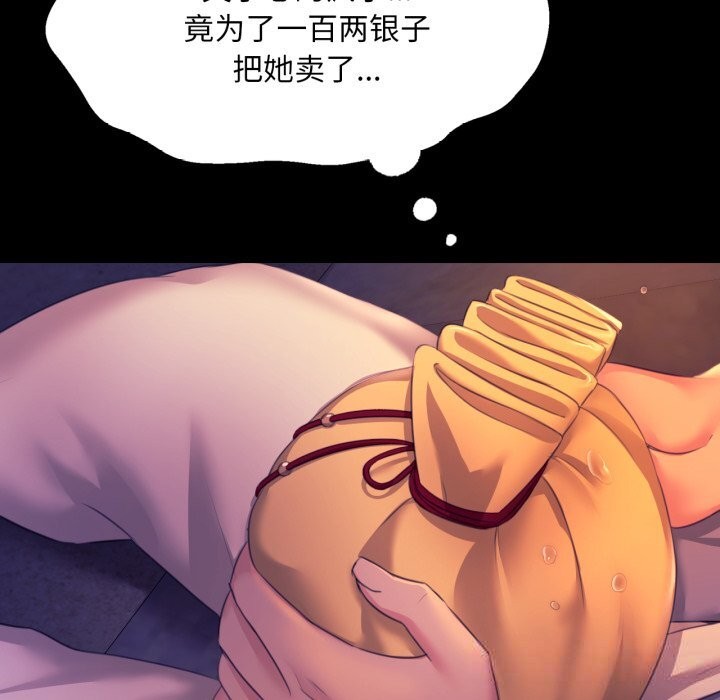 小姐第77話