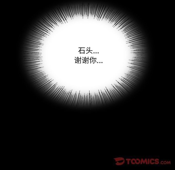 小姐第77話