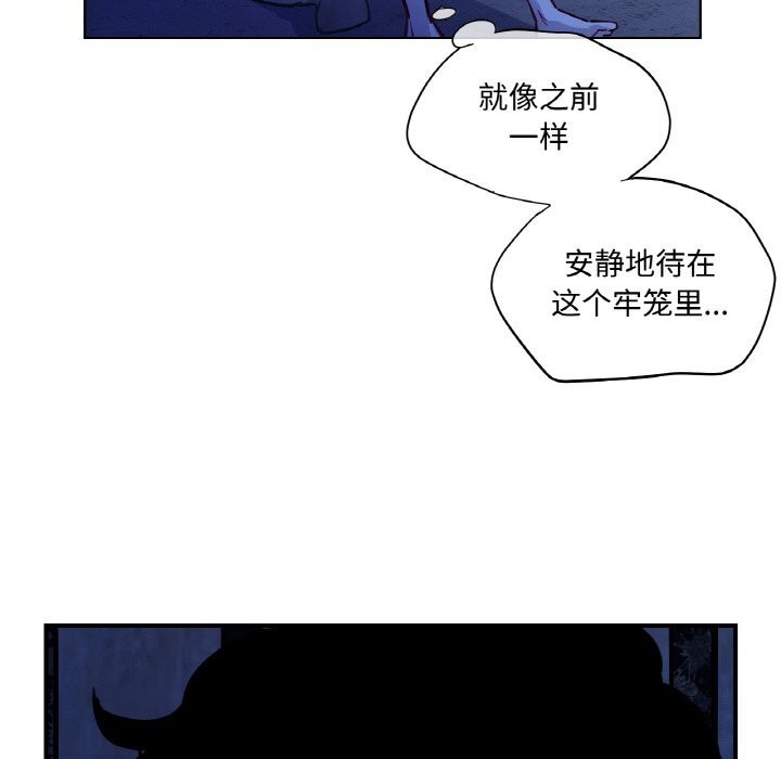 吉賽兒之血第7話