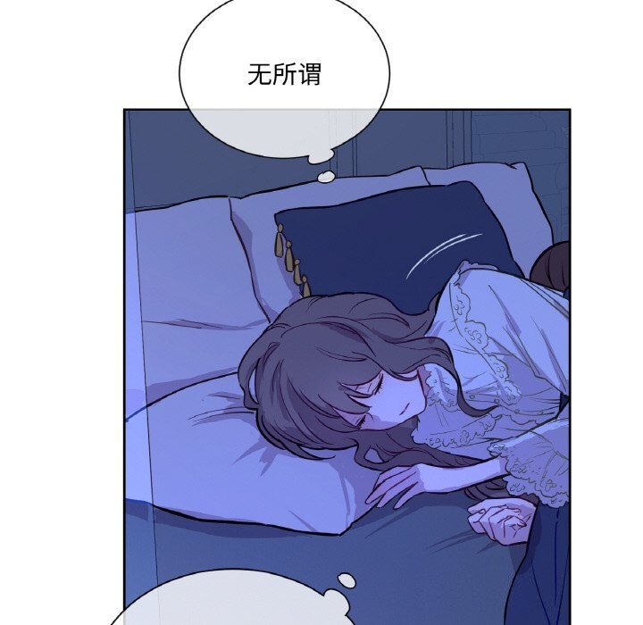 吉賽兒之血第7話