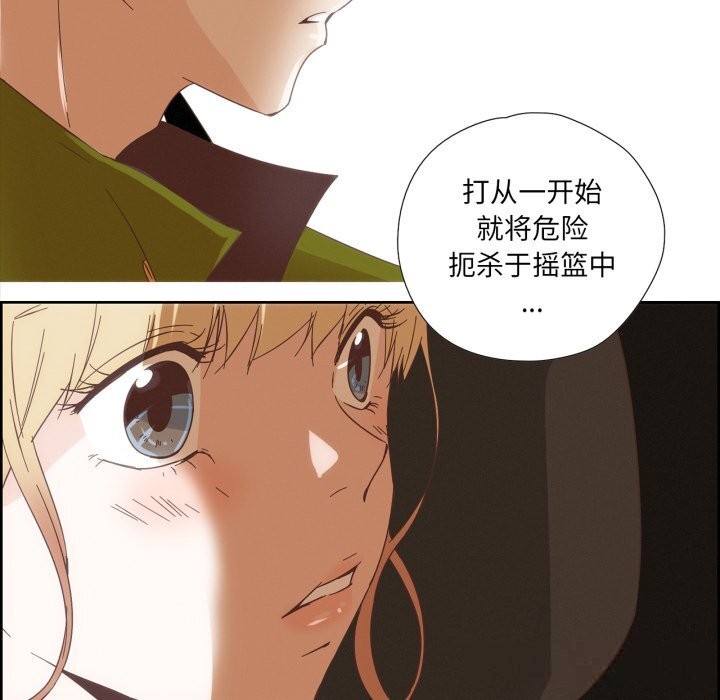 純潔之罪第10話
