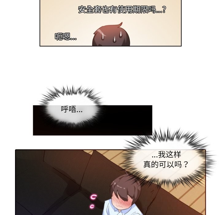 《无与伦比的日常》第11话