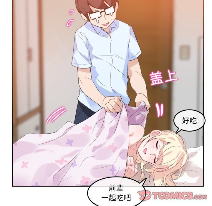 《无与伦比的日常》第11话
