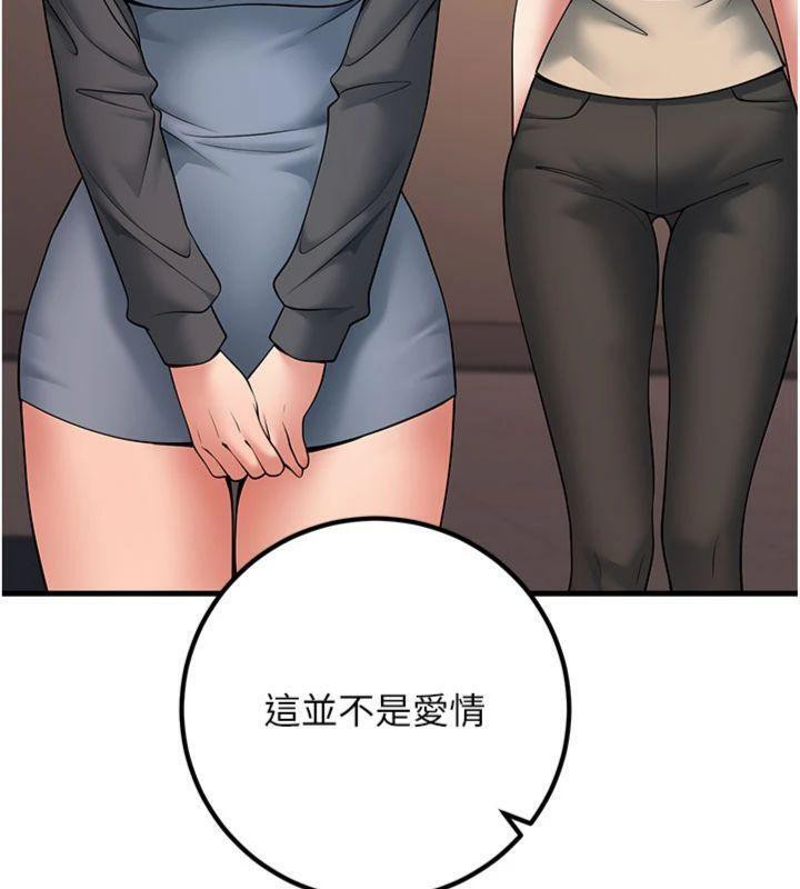 已婚学生想坏坏第41話-我只能讓步到這了