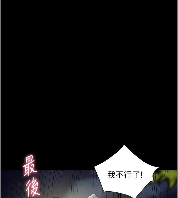 老师的亲密指导第55話-為老師注入回春牛奶針