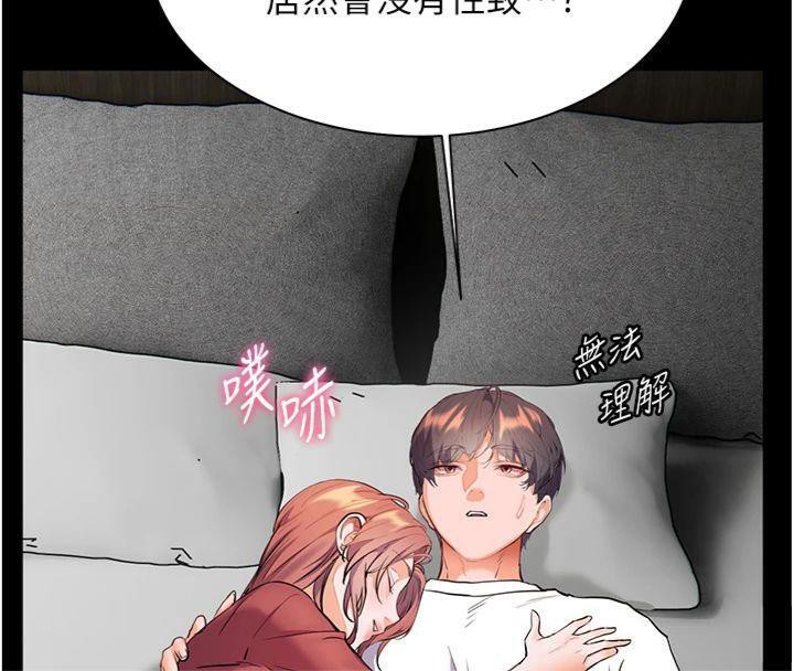 老师的亲密指导第55話-為老師注入回春牛奶針