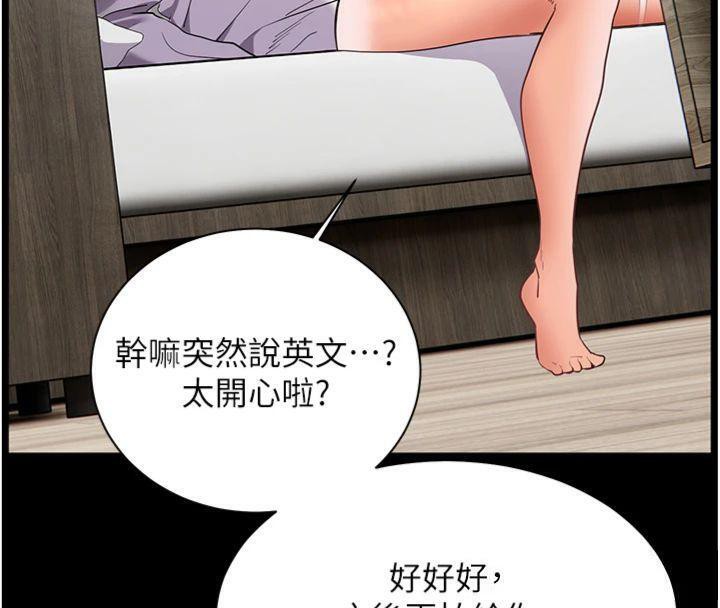 老師的親密指導第55話-為老師注入回春牛奶針