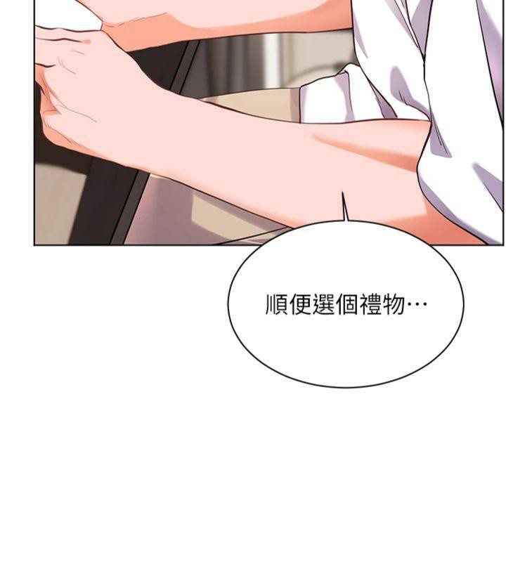 老师的亲密指导第55話-為老師注入回春牛奶針