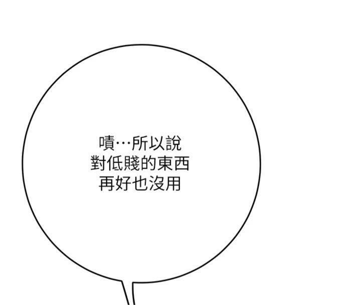 花容湿色:取花点第59話-大家閨秀的肉體&hellip;