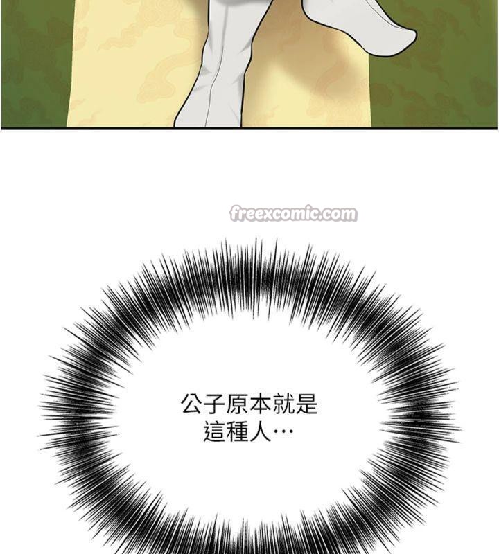 花容湿色:取花点第59話-大家閨秀的肉體&hellip;