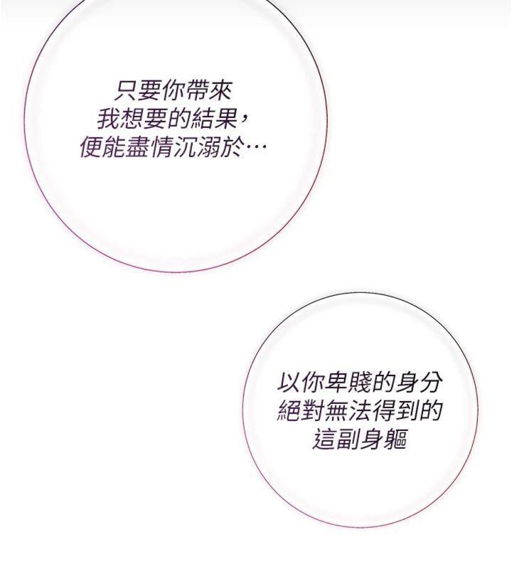 花容湿色:取花点第59話-大家閨秀的肉體&hellip;