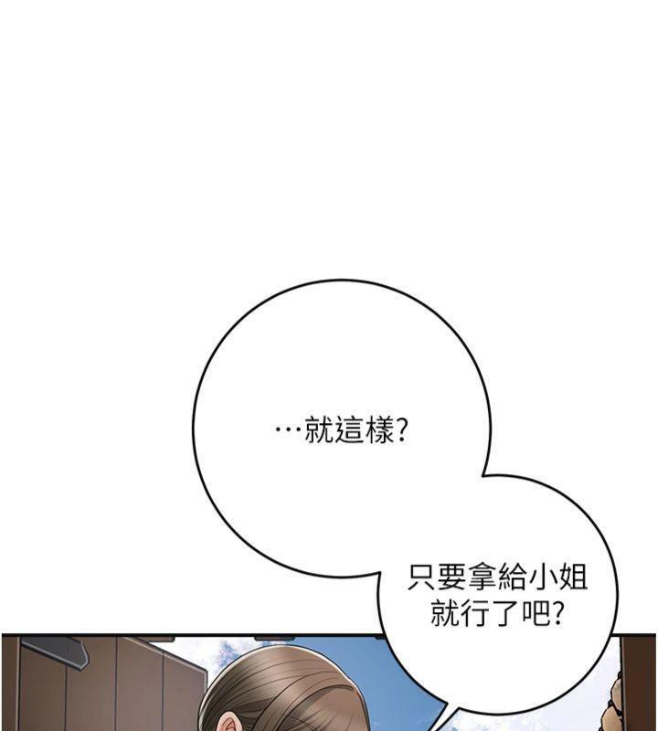 花容湿色:取花点第59話-大家閨秀的肉體&hellip;