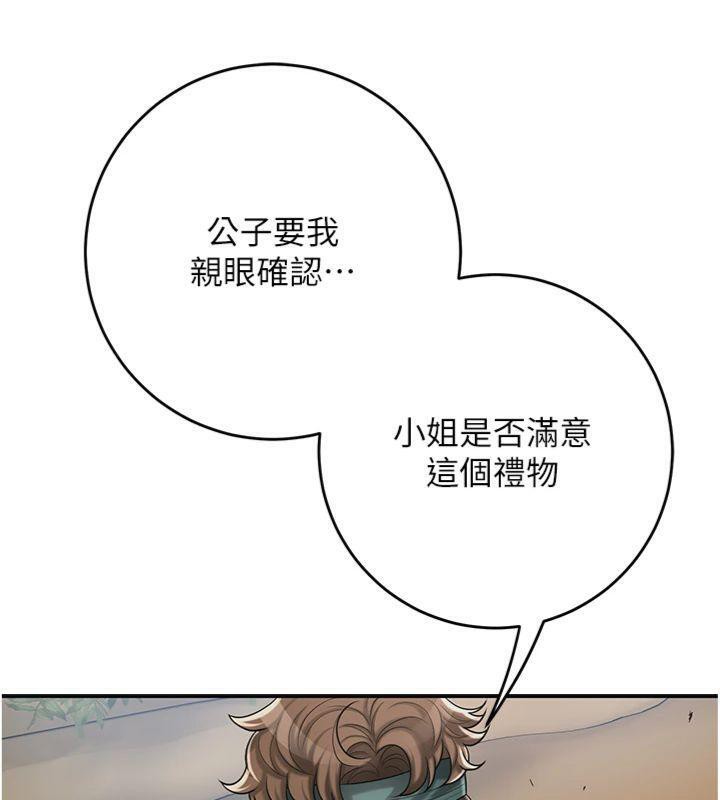 花容湿色:取花点第59話-大家閨秀的肉體&hellip;
